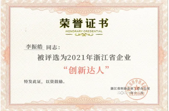 浙江太阳成集团tyc122cc医药股份有限公司